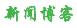 西城区新闻网